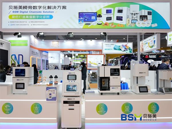 Besmile at Dental South China 2023 pic.jpg